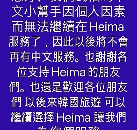 Heima Hongdae